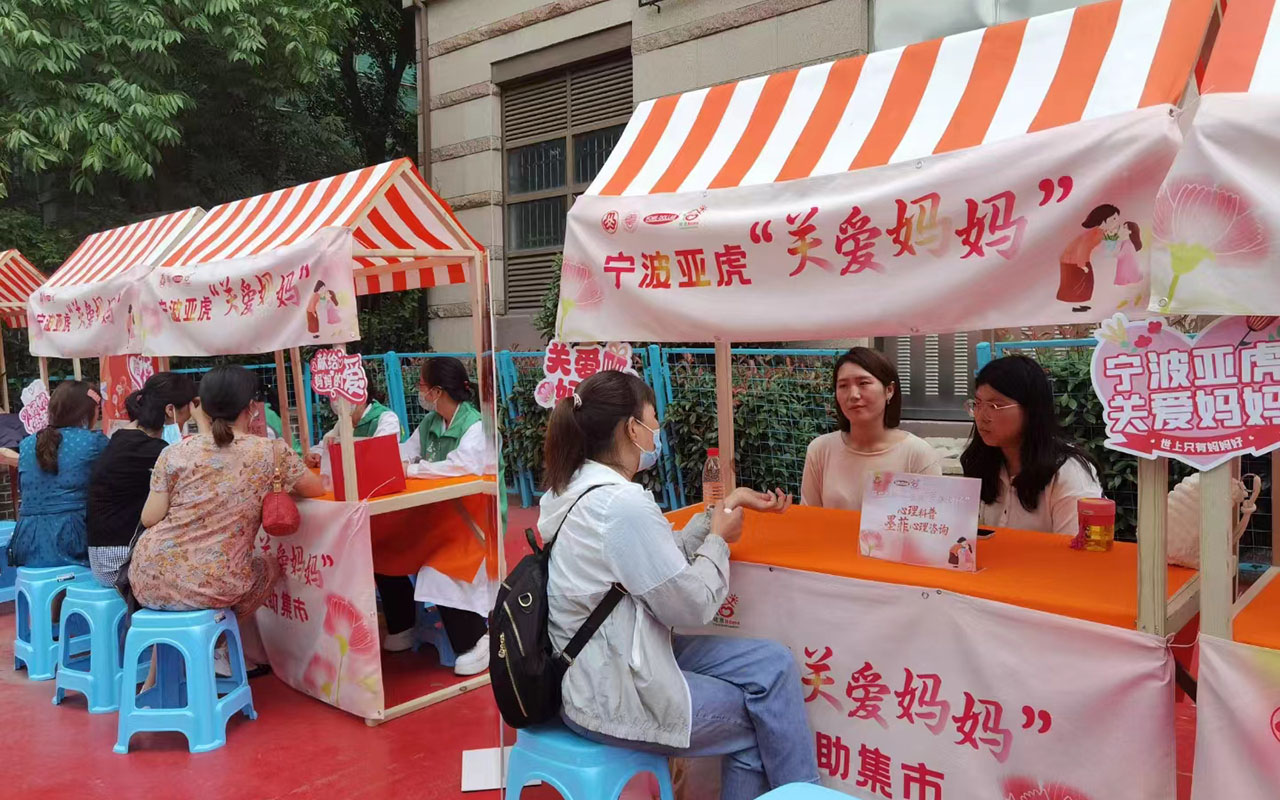 乌兰浩特宁波亚虎“关爱妈妈”